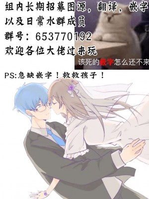 [りりまっと (リリマット・ツルーガー)] 高校教師の愛はKiraKira★ (ネトゲの嫁は女の子じゃないと思った)[中国翻訳]_24