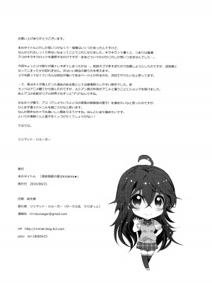 [りりまっと (リリマット・ツルーガー)] 高校教師の愛はKiraKira★ (ネトゲの嫁は女の子じゃないと思った)[中国翻訳]_21