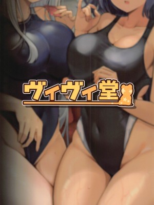 (C102) [ヴィヴィ堂 (クマ作民三)] セミナーのドスケベ♥パコパコ♥なつやすみっ! (ブルーアーカイブ)_22