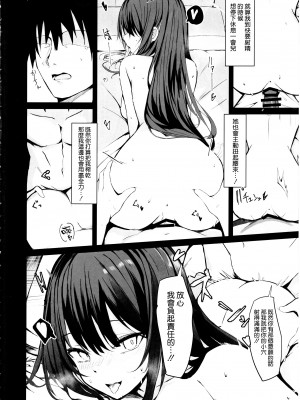 (C102) [むおとラボ (むおと)] デリヘル呼んだらサオリが来てそのままえっちしたあとのほん② (ブルーアーカイブ) [空気系☆漢化]_04