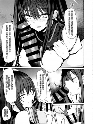 (C102) [むおとラボ (むおと)] デリヘル呼んだらサオリが来てそのままえっちしたあとのほん② (ブルーアーカイブ) [空気系☆漢化]_11