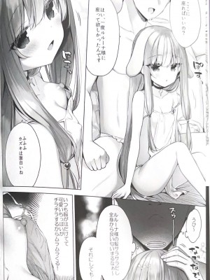 (C102) [23.4ド (イチリ)] 不感天使は強制感度アップで堕とす_05