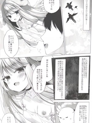 (C102) [23.4ド (イチリ)] 不感天使は強制感度アップで堕とす_04