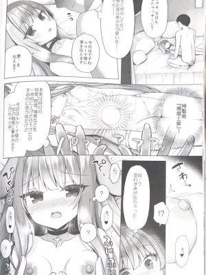 (C102) [23.4ド (イチリ)] 不感天使は強制感度アップで堕とす_15