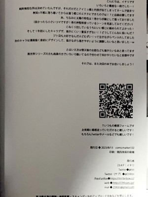 (C102) [23.4ド (イチリ)] 不感天使は強制感度アップで堕とす_42
