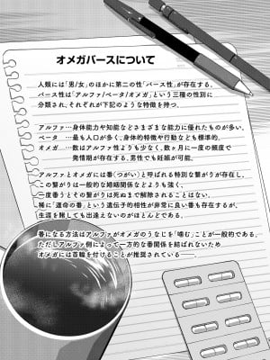 [とても雑魚 (すごく雑魚)]  アルファの君をオメガに作り替えるまで～生意気ショタを孕ませレイプ_02