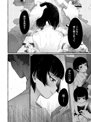 [とても雑魚 (すごく雑魚)]  アルファの君をオメガに作り替えるまで～生意気ショタを孕ませレイプ_17