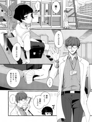 [とても雑魚 (すごく雑魚)]  アルファの君をオメガに作り替えるまで～生意気ショタを孕ませレイプ_05