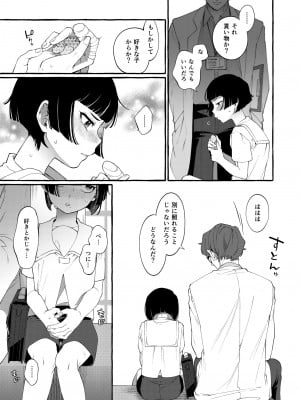 [とても雑魚 (すごく雑魚)]  アルファの君をオメガに作り替えるまで～生意気ショタを孕ませレイプ_08