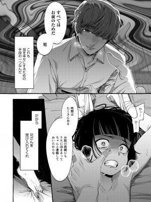 [とても雑魚 (すごく雑魚)]  アルファの君をオメガに作り替えるまで～生意気ショタを孕ませレイプ_26