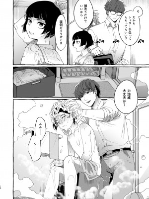 [とても雑魚 (すごく雑魚)]  アルファの君をオメガに作り替えるまで～生意気ショタを孕ませレイプ_15