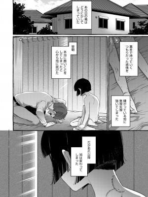 [とても雑魚 (すごく雑魚)]  アルファの君をオメガに作り替えるまで～生意気ショタを孕ませレイプ_47