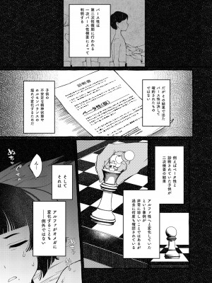 [とても雑魚 (すごく雑魚)]  アルファの君をオメガに作り替えるまで～生意気ショタを孕ませレイプ_21