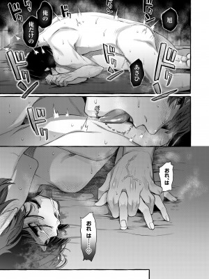 [とても雑魚 (すごく雑魚)]  アルファの君をオメガに作り替えるまで～生意気ショタを孕ませレイプ_46
