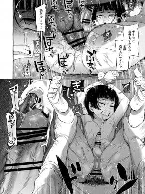 [とても雑魚 (すごく雑魚)]  アルファの君をオメガに作り替えるまで～生意気ショタを孕ませレイプ_35