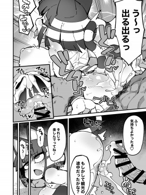 [梟屋 (フクロウ)] 即はめ!!めすけもの森2 (どうぶつの森) [DL版]_05