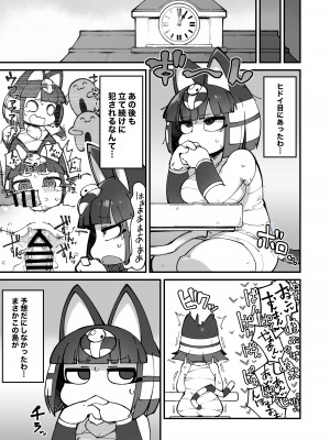 [梟屋 (フクロウ)] 即はめ!!めすけもの森2 (どうぶつの森) [DL版]_06