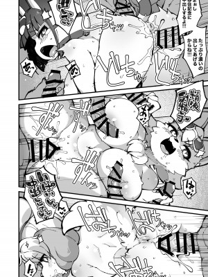 [梟屋 (フクロウ)] 即はめ!!めすけもの森2 (どうぶつの森) [DL版]_19