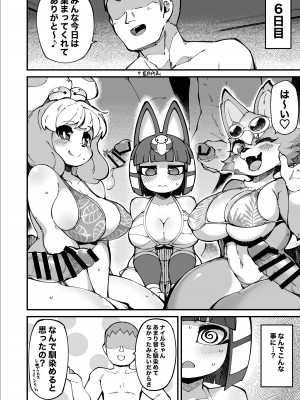 [梟屋 (フクロウ)] 即はめ!!めすけもの森2 (どうぶつの森) [DL版]_11