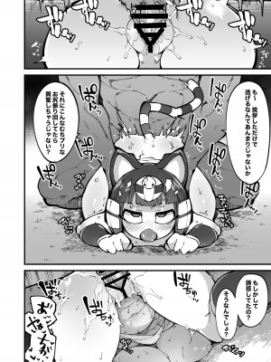 [梟屋 (フクロウ)] 即はめ!!めすけもの森2 (どうぶつの森) [DL版]_03