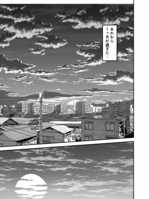 [さなづら同人誌発行所 (さなづらひろゆき)] 愛妻、堕ちる 2 〜浮気セックスでオホ声絶頂アクメする 巨乳妻の寝取られを俺だけが知らない〜_051