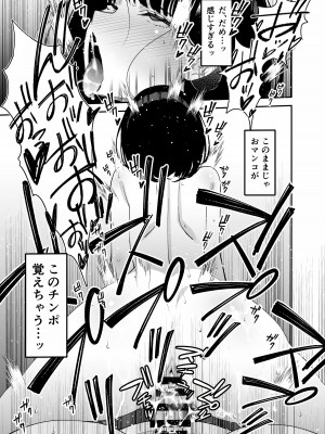[さなづら同人誌発行所 (さなづらひろゆき)] 愛妻、堕ちる 2 〜浮気セックスでオホ声絶頂アクメする 巨乳妻の寝取られを俺だけが知らない〜_023