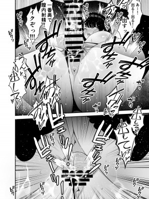 [さなづら同人誌発行所 (さなづらひろゆき)] 愛妻、堕ちる 2 〜浮気セックスでオホ声絶頂アクメする 巨乳妻の寝取られを俺だけが知らない〜_076