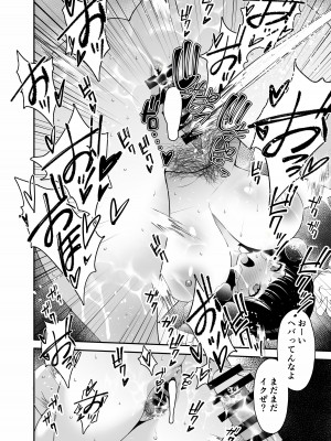 [さなづら同人誌発行所 (さなづらひろゆき)] 愛妻、堕ちる 2 〜浮気セックスでオホ声絶頂アクメする 巨乳妻の寝取られを俺だけが知らない〜_022
