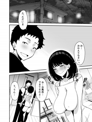 [さなづら同人誌発行所 (さなづらひろゆき)] 愛妻、堕ちる 2 〜浮気セックスでオホ声絶頂アクメする 巨乳妻の寝取られを俺だけが知らない〜_052