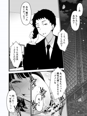 [さなづら同人誌発行所 (さなづらひろゆき)] 愛妻、堕ちる 2 〜浮気セックスでオホ声絶頂アクメする 巨乳妻の寝取られを俺だけが知らない〜_044