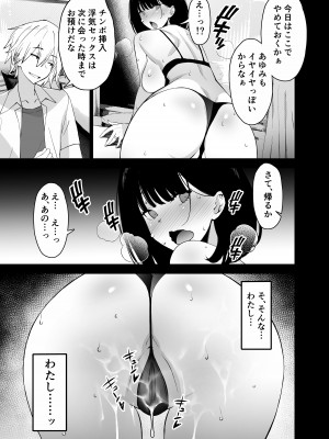 [さなづら同人誌発行所 (さなづらひろゆき)] 愛妻、堕ちる 2 〜浮気セックスでオホ声絶頂アクメする 巨乳妻の寝取られを俺だけが知らない〜_057