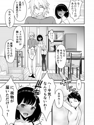 [さなづら同人誌発行所 (さなづらひろゆき)] 愛妻、堕ちる 2 〜浮気セックスでオホ声絶頂アクメする 巨乳妻の寝取られを俺だけが知らない〜_061