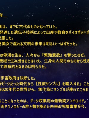 [シルキーハースト (神多二丞)]  マスターの性癖に何でも応えてくれる搾精用青粘膜アンドロイドさん_002