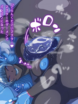 [シルキーハースト (神多二丞)]  マスターの性癖に何でも応えてくれる搾精用青粘膜アンドロイドさん_077