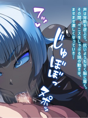 [シルキーハースト (神多二丞)]  マスターの性癖に何でも応えてくれる搾精用青粘膜アンドロイドさん_007