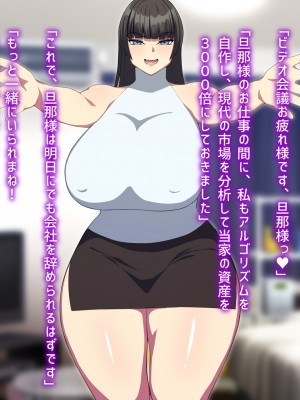 [シルキーハースト (神多二丞)]  マスターの性癖に何でも応えてくれる搾精用青粘膜アンドロイドさん_090