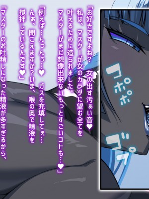 [シルキーハースト (神多二丞)]  マスターの性癖に何でも応えてくれる搾精用青粘膜アンドロイドさん_011