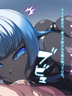 [シルキーハースト (神多二丞)]  マスターの性癖に何でも応えてくれる搾精用青粘膜アンドロイドさん_008