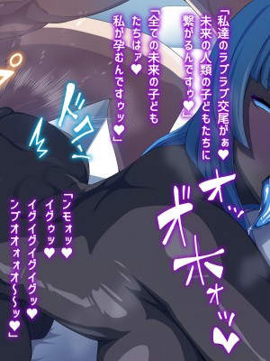 [シルキーハースト (神多二丞)]  マスターの性癖に何でも応えてくれる搾精用青粘膜アンドロイドさん_075