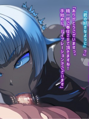 [シルキーハースト (神多二丞)]  マスターの性癖に何でも応えてくれる搾精用青粘膜アンドロイドさん_005