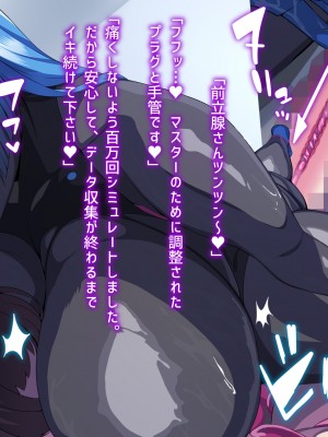 [シルキーハースト (神多二丞)]  マスターの性癖に何でも応えてくれる搾精用青粘膜アンドロイドさん_050