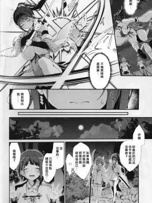 (C102) [Handful☆Happiness! (七原冬雪)] 隷辱ノ戦巫女 [中国翻訳]_05