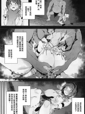 (C102) [Handful☆Happiness! (七原冬雪)] 隷辱ノ戦巫女 [中国翻訳]_10