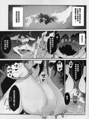 (C102) [Handful☆Happiness! (七原冬雪)] 隷辱ノ戦巫女 [中国翻訳]_30