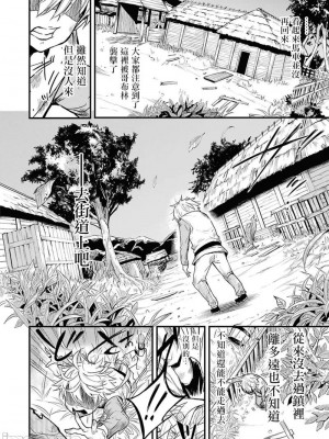 [蝸牛くも] ゴブリンスレイヤー外伝：イヤーワン [肆蛋漢化組]_18