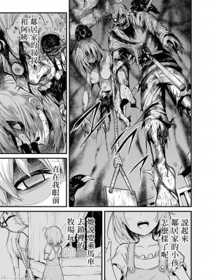 [蝸牛くも] ゴブリンスレイヤー外伝：イヤーワン [肆蛋漢化組]_17