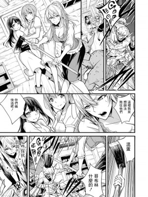 [蝸牛くも] ゴブリンスレイヤー外伝：イヤーワン [肆蛋漢化組]_05