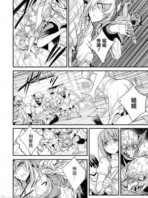 [蝸牛くも] ゴブリンスレイヤー外伝：イヤーワン [肆蛋漢化組]_06