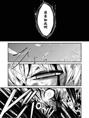 [蝸牛くも] ゴブリンスレイヤー外伝：イヤーワン [肆蛋漢化組]_33