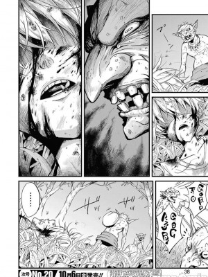 [蝸牛くも] ゴブリンスレイヤー外伝：イヤーワン [肆蛋漢化組]_22